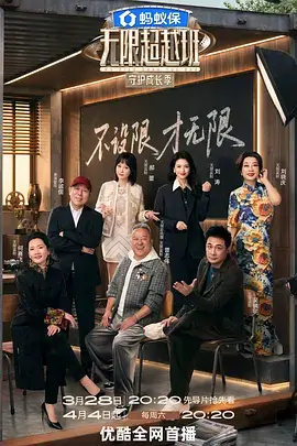 声浪现场 青柠影院观看音乐竞演综艺